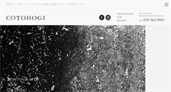 Desktop Screenshot of cotohogi.com