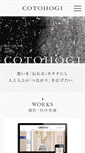 Mobile Screenshot of cotohogi.com