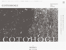 Tablet Screenshot of cotohogi.com